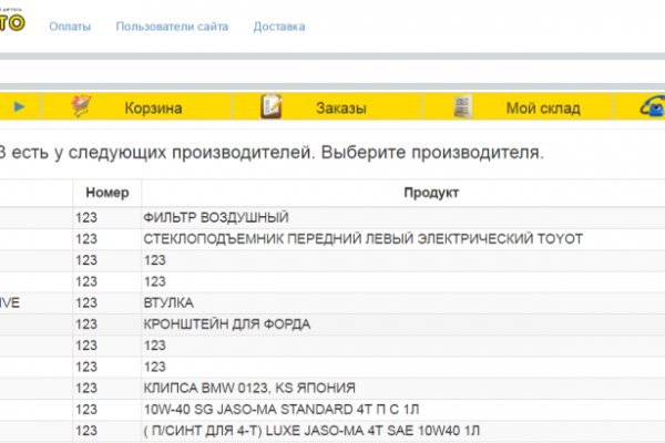Кракен не работает