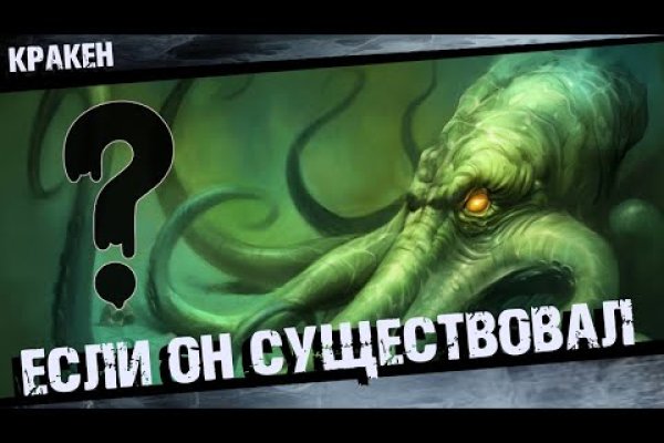 Зеркала сайта кракен tor