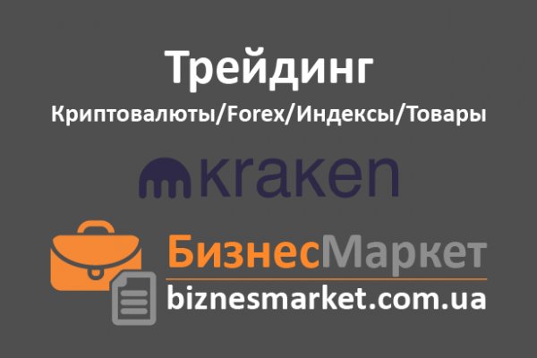 Как зайти на kraken маркетплейс