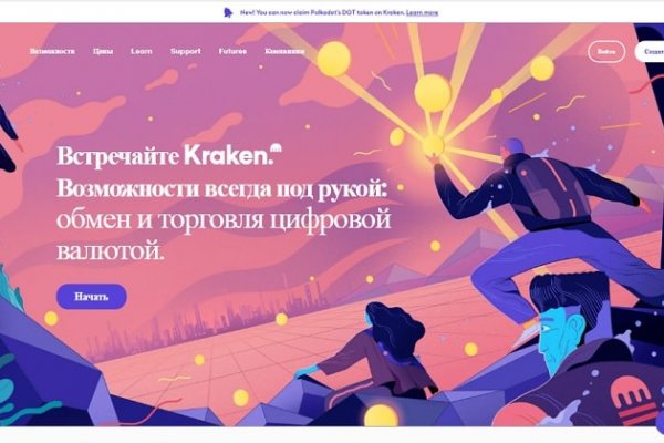 Что такое кракен шоп