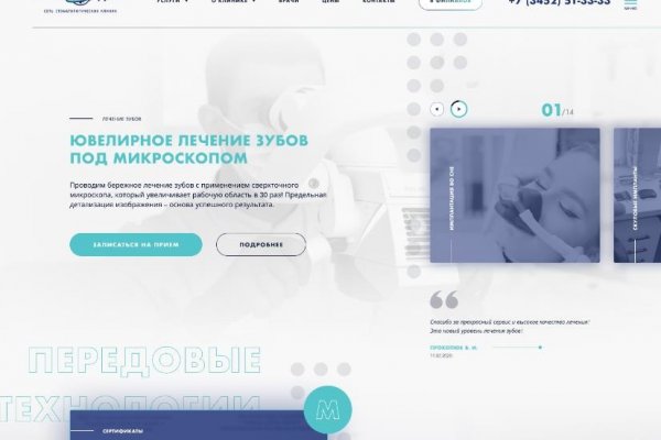 Сайт мега кракен