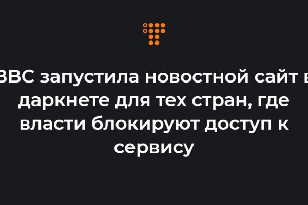 Как восстановить аккаунт на кракене даркнет